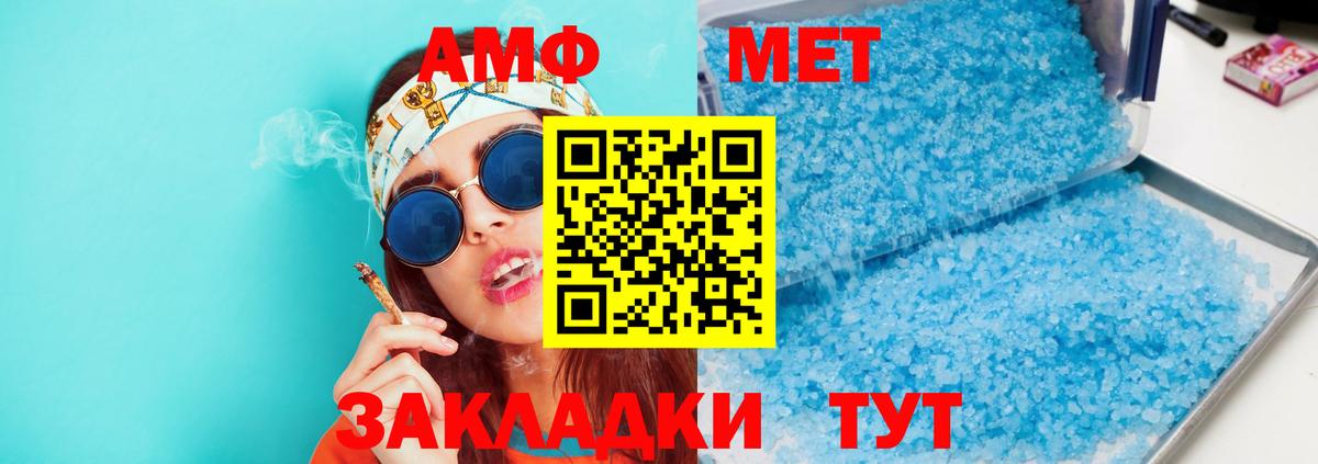 АМФ  Вход с VPN  Великий Новгород  Амфетамин 97% 