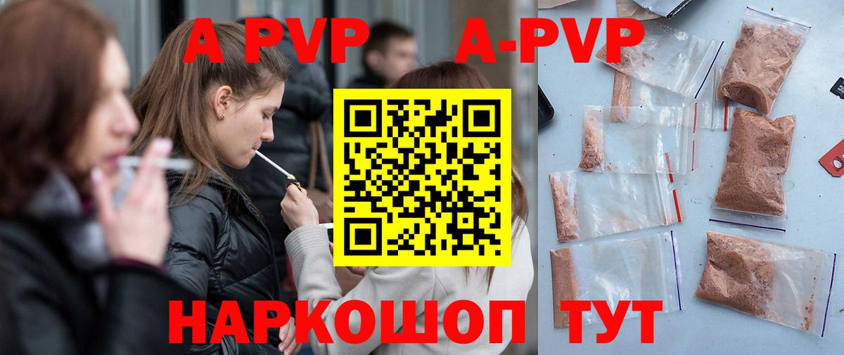 Великий Новгород  Alpha PVP Соль  Alfa_PVP Соль  APVP  Вход с VPN 