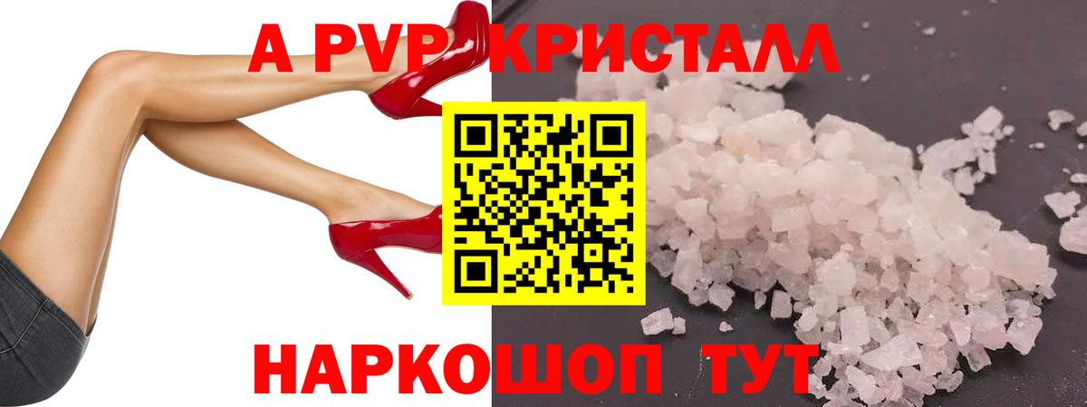 APVP VHQ Великий Новгород