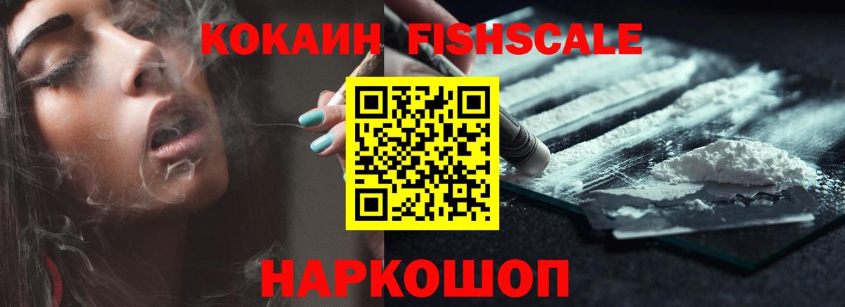 КОКАИН Эквадор  Вход с VPN  Кокаин 97%  Великий Новгород 