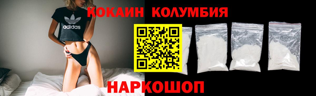 COCAIN 97% Великий Новгород