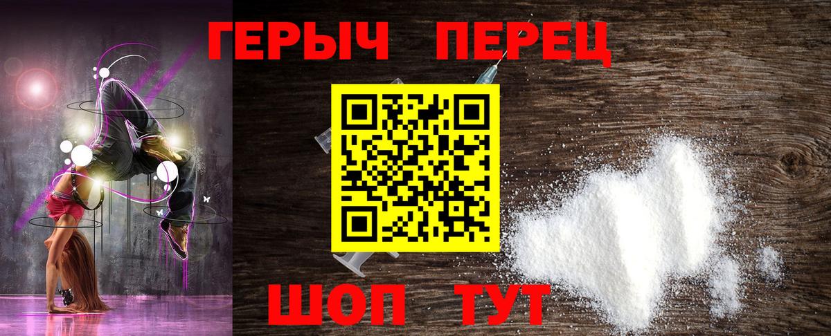 Героин Heroin Великий Новгород