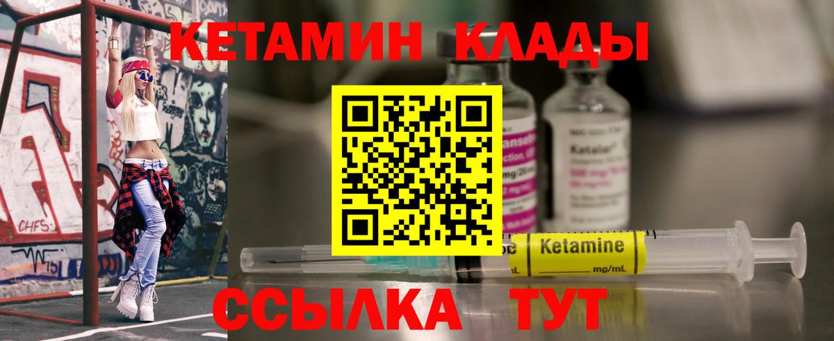 Кетамин VHQ  Вход с VPN  Великий Новгород 