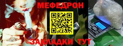 мяу мяу кристалл Апрелевка