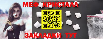 мяу мяу кристалл Апрелевка