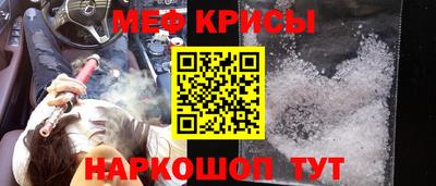 мяу мяу кристалл Апрелевка