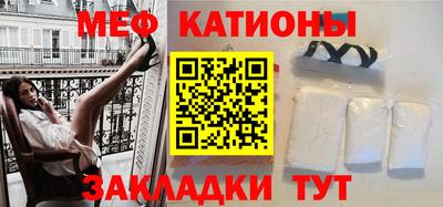 мяу мяу кристалл Апрелевка