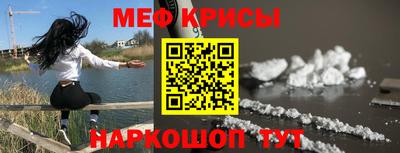 мяу мяу кристалл Апрелевка