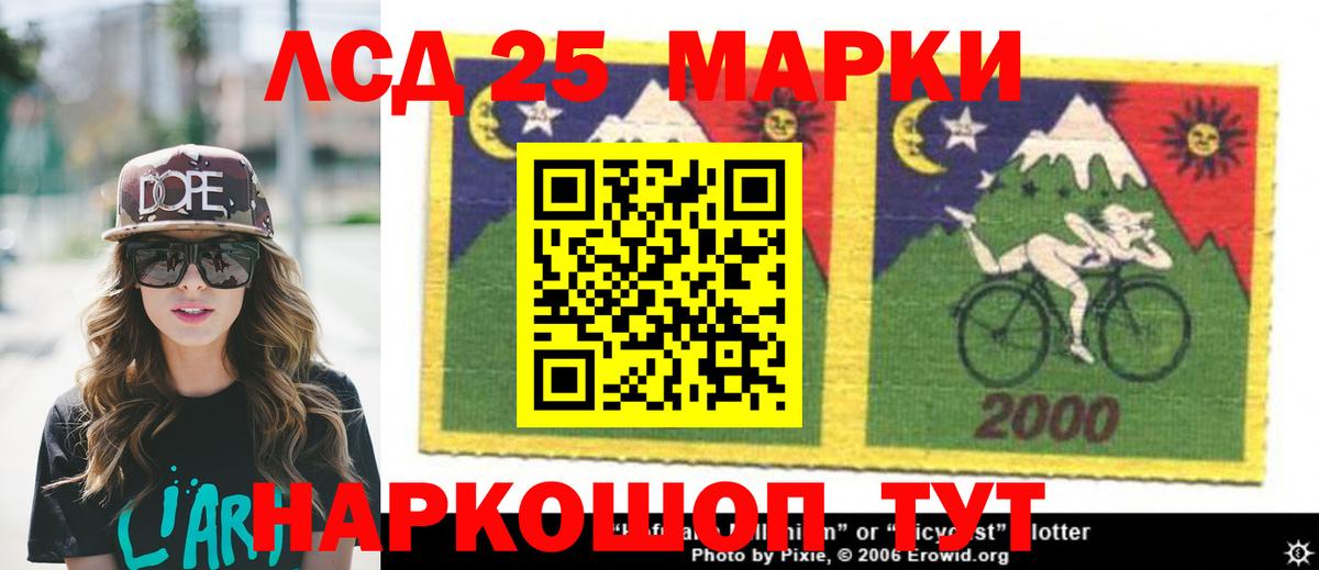 ЛСД экстази кислота  LSD-25 экстази кислота  Вход с VPN  LSD-25 экстази  Великий Новгород 