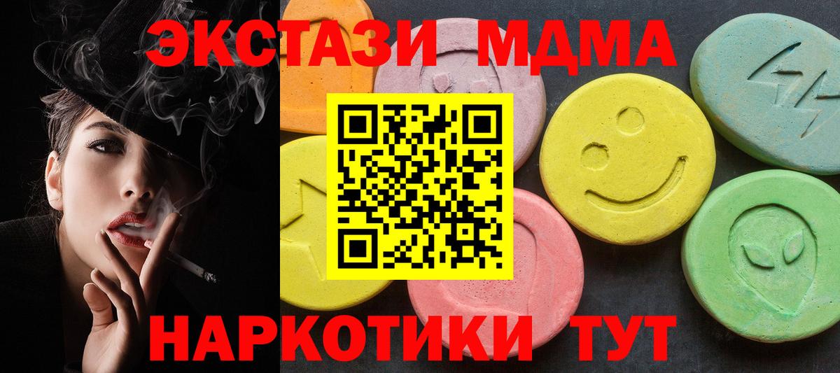 МДМА молли Великий Новгород