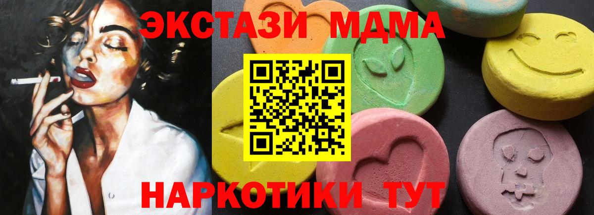 Великий Новгород  MDMA VHQ  Вход с VPN  МДМА Molly 