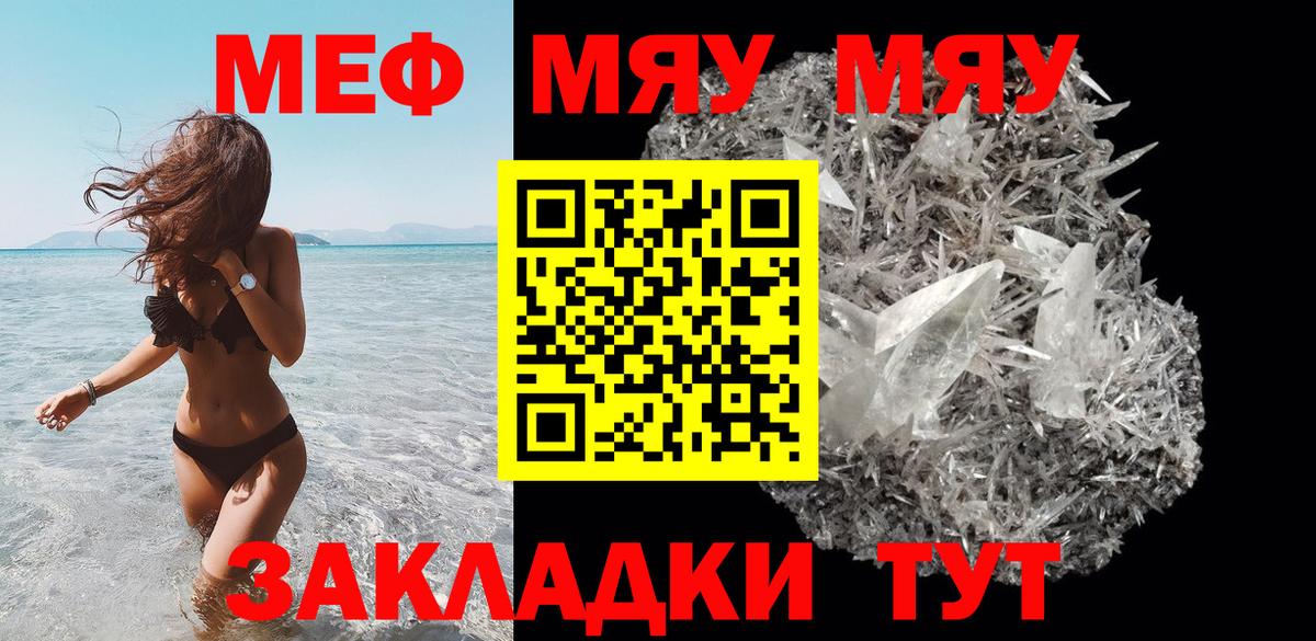 Мефедрон мука Великий Новгород