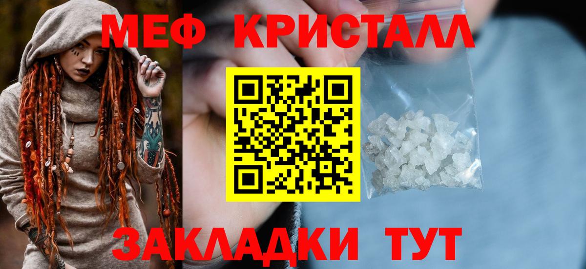 Великий Новгород  Меф VHQ  Вход с VPN  МЯУ-МЯУ VHQ 