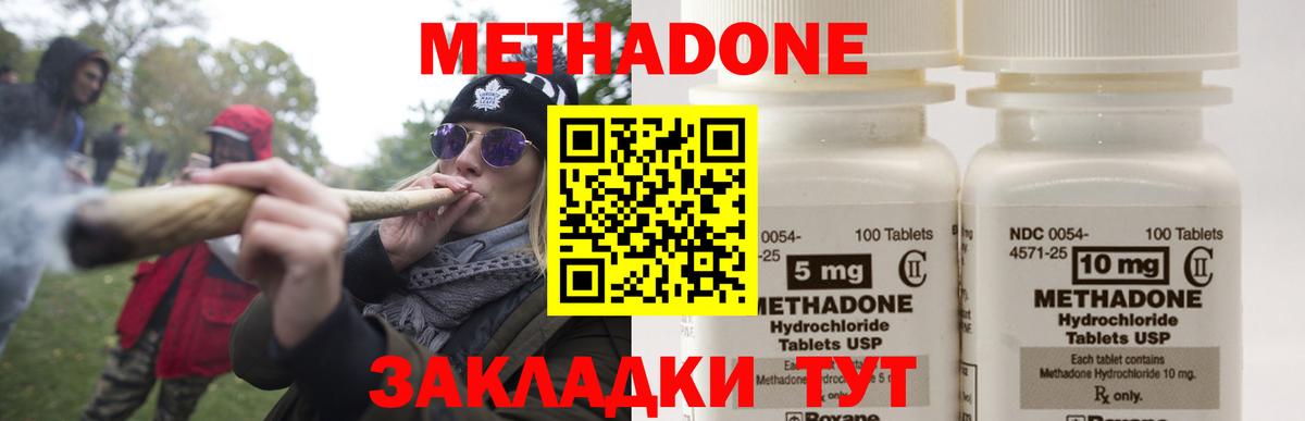 МЕТАДОН VHQ  Метадон белоснежный  Вход с VPN  mega ссылка  Великий Новгород 