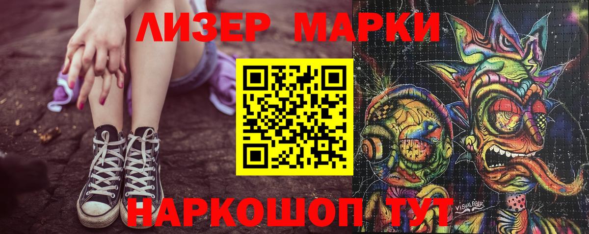 Великий Новгород  Марки 25I-NBOMe 1500мкг  Вход с VPN 