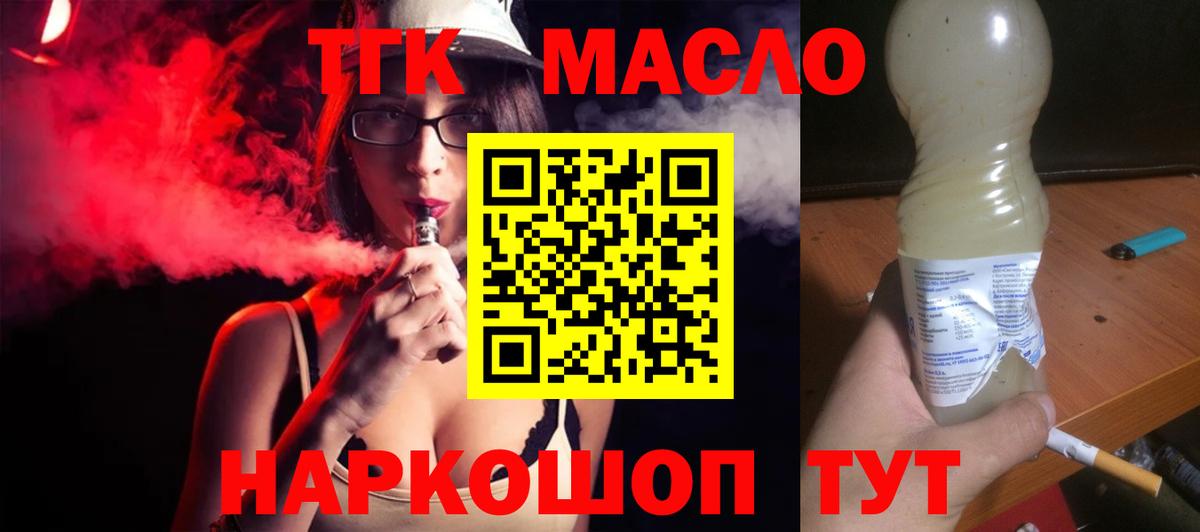 ТГК Wax Великий Новгород